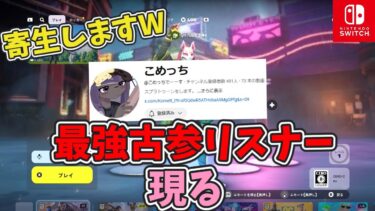 【最強WW】最古参リスナーのこめっちがフォートナイトのプロゲーマーレベルに強くてガチで、ヤバすぎたww【kurokuroのフォートナイトゲーム実況動画】【解説/切り抜き】【Vtuber】