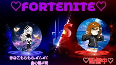 FORTENITE♡キーマウ206日目♡リロード#fortnite#縦型配信 #フォートナイト#Shorts#ライブ配信#ゲーム実況#雑談#ランク#キーマウ#女性配信