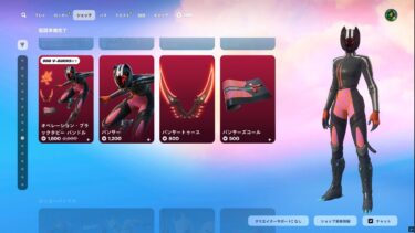 ゆっくり紹介アイテムショップ/2025年4月5日【フォートナイト/Fortnite】