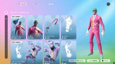 ゆっくり紹介アイテムショップ/2025年4月20日【フォートナイト/Fortnite】