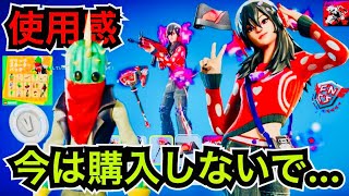 【新スキン】V-Bucksが1だけ貰えた!?FNCS C6S2バンドル『チャンピオンPJ』が今日のアイテムショップに登場【フォートナイト/Fortnite】ツルハシの使用感などを紹介！