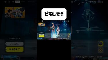 どうして？#フォートナイト #fortnite #shorts #ゲーム実況 #おもしろ