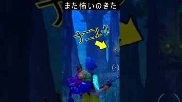 【 #fortnite 】なにこれ⁉ #shorts#フォトナ #フォートナイト #vtuber #新人vtuber #あっさむ #ゲーム実況