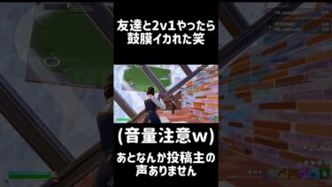 友達鼓膜の破壊神すぎてやばい笑