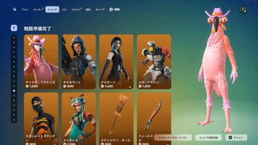 ゆっくり紹介アイテムショップ/2025年4月17日【フォートナイト/Fortnite】