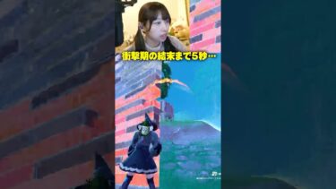 こうなるとは思わなかったwww#ゲーム実況 #フォートナイト #fortnite  #fyp