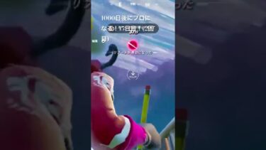 ヤバすぎクリップ #fortnite #フォートナイト
