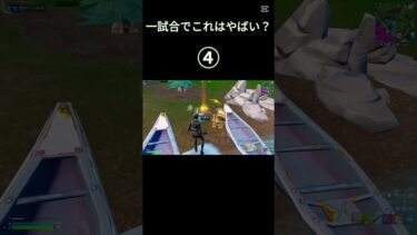 運がやばい気がする…＃フォートナイト