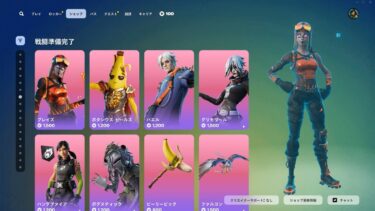 ゆっくり紹介アイテムショップ/2025年4月12日【フォートナイト/Fortnite】