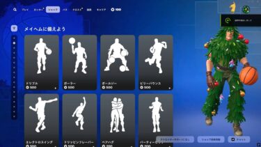 ゆっくり紹介アイテムショップ/2025年4月6日【フォートナイト/Fortnite】