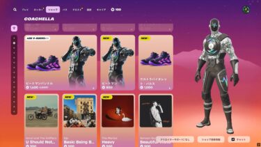 今日のアイテムショップ/2025年4月11日【フォートナイト/Fortnite】