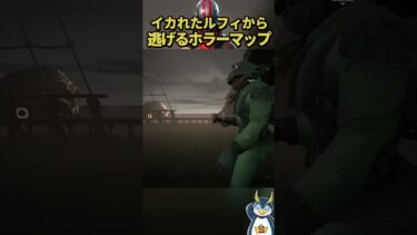 海賊王から逃げろ！#フォートナイト #ゲーム実況