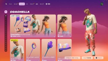 今日のアイテムショップ/2025年4月17日【フォートナイト/Fortnite】