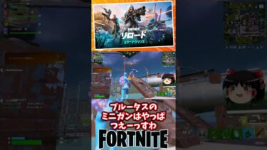 リロード スラープ・ラッシュがスタート｜新マップ【フォートナイト】【ゆっくり実況】 #shorts ショート