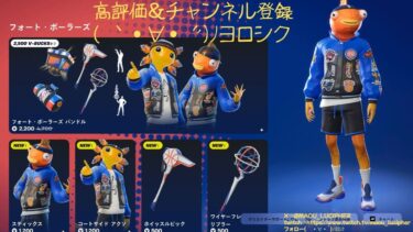 魔皇ルシフェルのフォートナイトゲーム実況～『魔皇のショップチェーーーックver20250425』