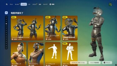 今日のアイテムショップ/2025年4月10日【フォートナイト/Fortnite】