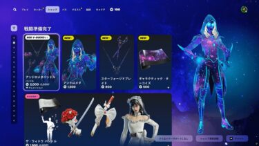 ゆっくり紹介アイテムショップ/2025年4月28日【フォートナイト/Fortnite】