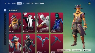 ゆっくり紹介アイテムショップ/2025年4月16日【フォートナイト/Fortnite】