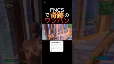 やばすぎw#フォートナイト #shorts #fortnite #フォトナ
