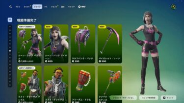 ゆっくり紹介アイテムショップ/2025年4月25日【フォートナイト/Fortnite】