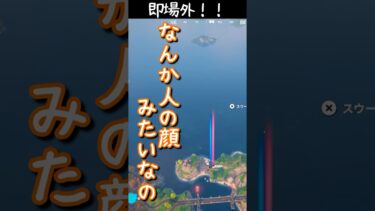【 #fortnite 】再びfight！ #shorts#フォトナ #フォートナイト #vtuber #新人vtuber #あっさむ #ゲーム実況