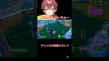 1試合でこれ出るのやばいでしょw#フォートナイト#Fortnite#short#ショート