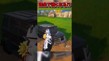 課金で有利になるアイテムが追加されました、、、【フォートナイトゆっくり実況/Fortniteネオンch】 #shorts #フォートナイト #ネオンch #fortnite #ゆっくり実況