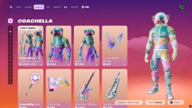 ゆっくり紹介アイテムショップ/2025年4月11日【フォートナイト/Fortnite】