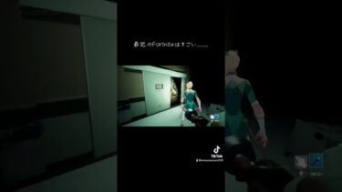 #フォートナイト  #ゲーム実況  #fortniteclips #ホラーゲーム  #horror  #epic  #epicgames  #おかめの館　#shorts #fortnite