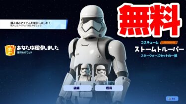 シーズン2の最後に誰でも無料ですぐ貰えるスキンが来た！【フォートナイト / Fortnite】