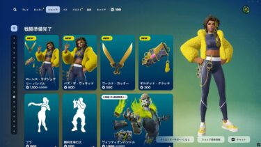 今日のアイテムショップ/2025年4月21日【フォートナイト/Fortnite】