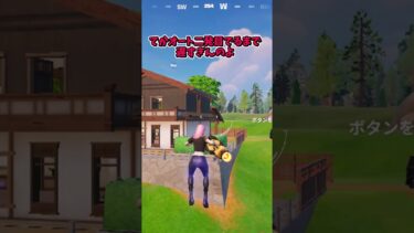 Q.ショットガン縛りして【フォートナイト/ゆっくり実況/ふぉーとないとゆっくり/Fortnite】#shorts #フォートナイト #ゆっくり実況