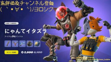 魔皇ルシフェルのフォートナイトゲーム実況～『魔皇のショップチェーーーックver20250418』