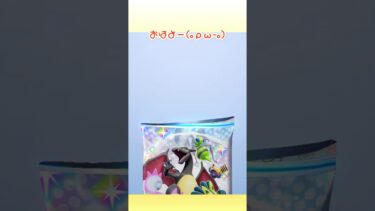 さっき起きたばっかり！開封の儀ー‼️#ポケポケ開封 #ゲーム実況 #女性実況者 #フォートナイト #フォートナイト参加型 #ライブ #ライブ配信 #参加型