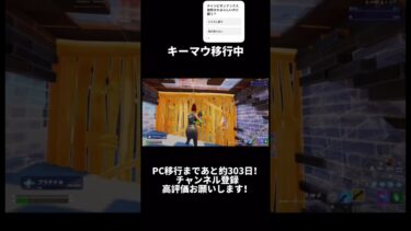 チャンピオンアックス販売されるのヤバすぎ#フォートナイト #フォトナ #fortnite #キーマウ #キーマウ練習