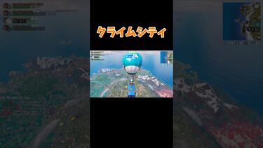クライムシティ#フォートナイト #fortnite #ゲーム実況 #shorts