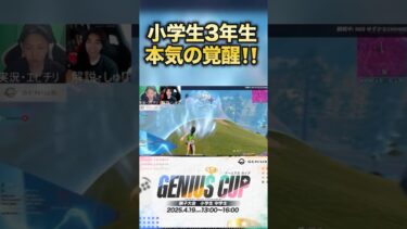 小学３年生親子大会超無双‼️#フォートナイト #フォトナ #fortnite #fortnitelive #fortniteclips #ゲーム実況 #実況 #shorts #short #実況解説