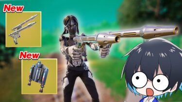 アプデで新武器追加!!ジェットパックが超強化されてぶっ壊れにｗｗ【フォートナイト/Fortnite】