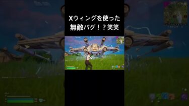 やばいて#フォートナイト #フォトナ #fortnite #fortniteclips #ゼロビルド