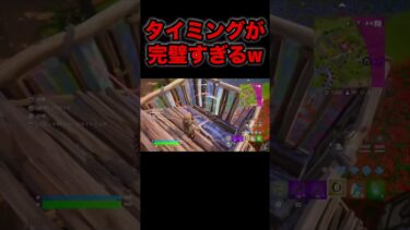 タイミングが完璧すぎたw