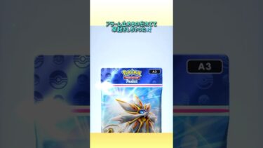 アラーム止め忘れて起きちゃったので早朝から開封してみたっ🤣#ポケポケ開封 #ゲーム実況 #女性実況者 #フォートナイト #フォートナイト参加型 #ライブ #ライブ配信 #参加型