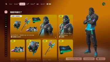 今日のアイテムショップ/2025年5月18日【フォートナイト/Fortnite】