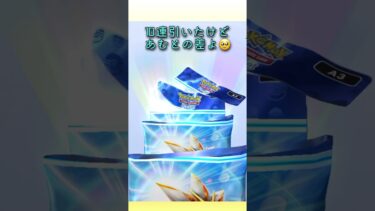 マミィも本日10連ひいてみた🙄💦#ポケポケ開封 #ゲーム実況 #女性実況者 #フォートナイト #フォートナイト参加型 #ライブ #ライブ配信 #参加型