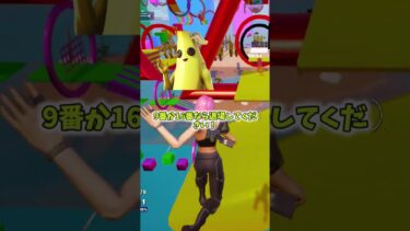 最後まで行けたら天才らしい！？ #shorts #フォートナイト #ゆっくり実況