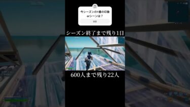 今シーズンバットとざごうの印象しか無いのやばいw　#フォートナイト #クリップ集 #fortniteclips #fortnite #ユーム #クリップ　#フォートナイトクリップ　#ps5pad