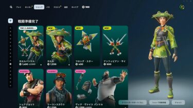 今日のアイテムショップ/2025年5月3日【フォートナイト/Fortnite】