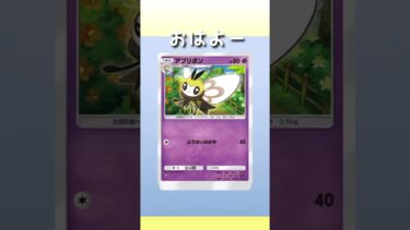今日もマイペースにやっていくー⸜(  ´꒳`  )⸝✨#ポケポケ開封 #ゲーム実況 #女性実況者 #フォートナイト #フォートナイト参加型 #ライブ #ライブ配信 #参加型