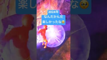 既に懐かしい1年前のフォトナ✨#フォートナイト #フォトナ #参加型 #懐古厨 #ゲーム実況 #fortnite #short #livestream #joinus