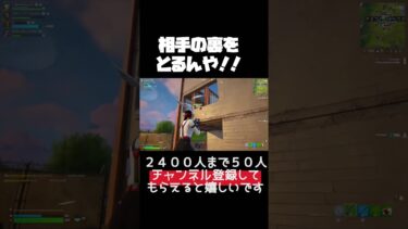敵とビックリ！！shorts #fortnite #フォートナイト #面白い #おもしろ #ゲーム実況