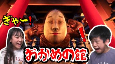 【Fortniteホラー】おかめの館がクリアできそうでムズい・・・